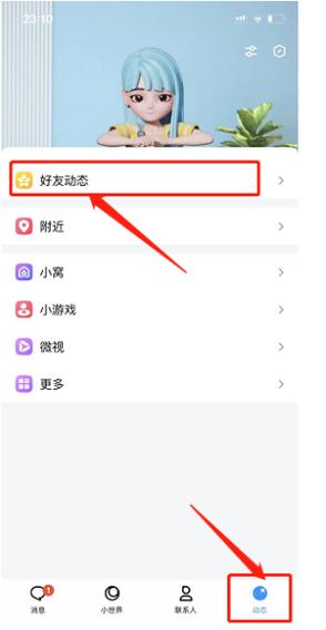 删除qq点赞对方会发现吗怎么设置