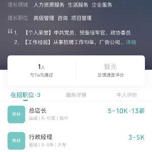 灵通资讯app