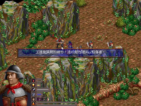 水浒传rpg游戏截图2