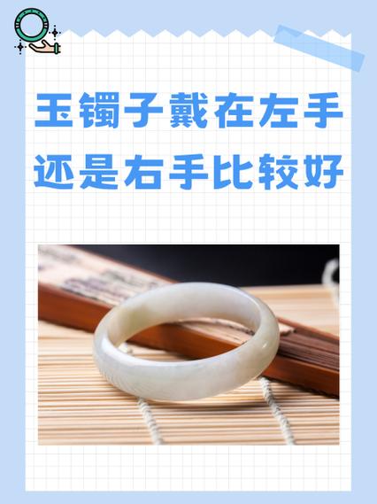 女士手镯戴左手还是右手