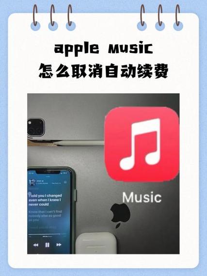 怎样关闭apple自动扣费服务