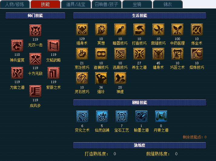 梦幻西游估号如何计算截图3