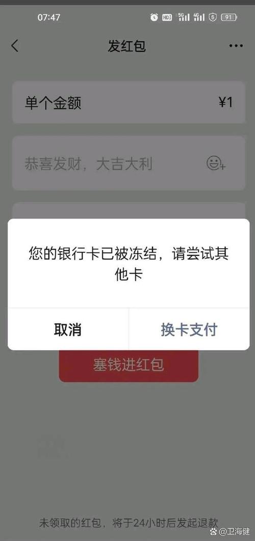 卡不用了,支付宝账号还能用吗