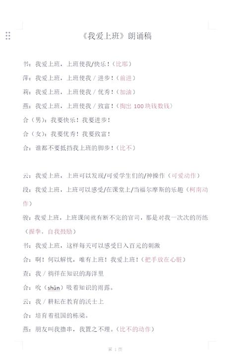 公司年会搞笑诗歌朗诵
