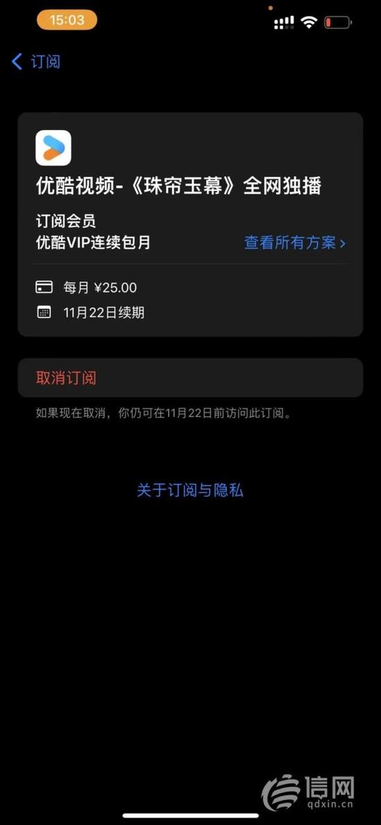 优酷扣款怎么追回