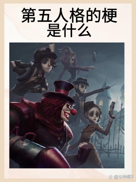 第五人格什么叫挽留