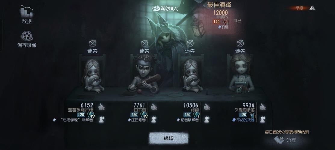 第五人格什么叫挽留截图3