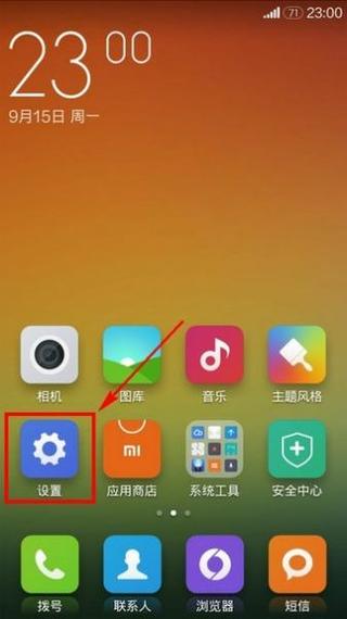 小米的手机管家可以卸载吗?