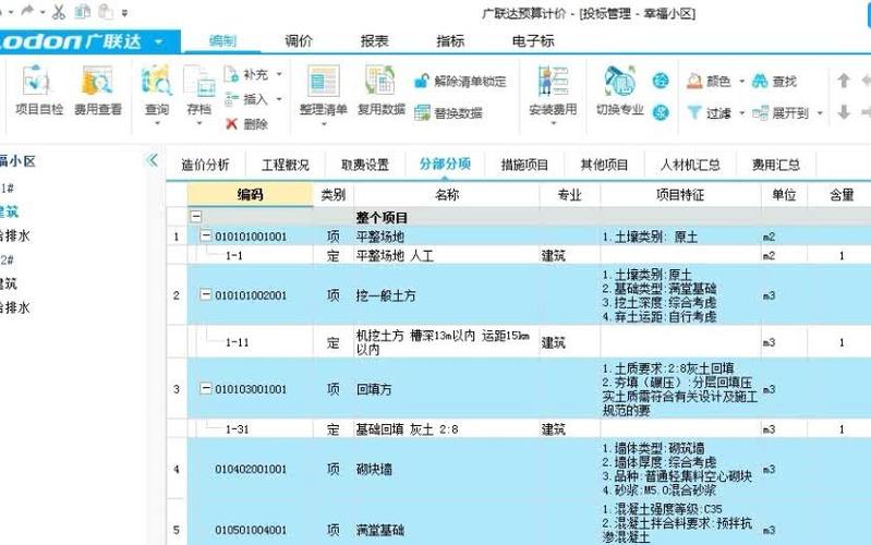 广联达预算软件免费版在哪下载