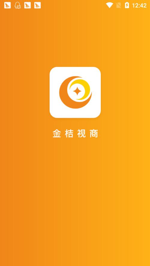 金桔视商app怎么样