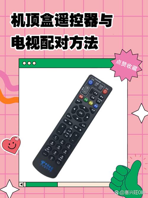 电视遥控器和机顶盒遥控器对接视频