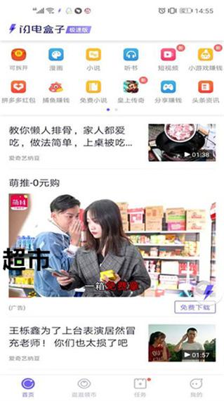 闪电盒子看电影