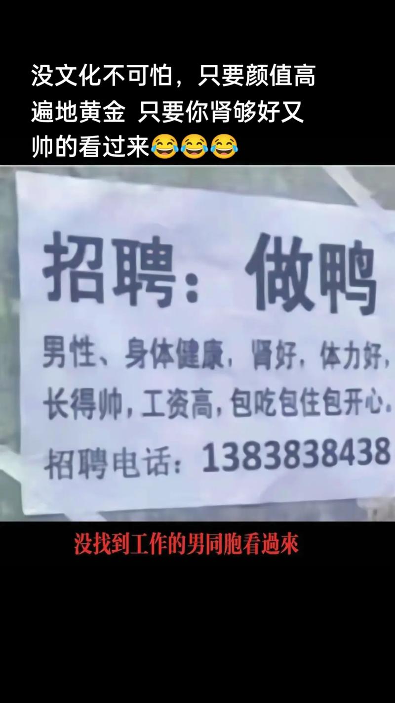 外场男鸭招聘联系方式