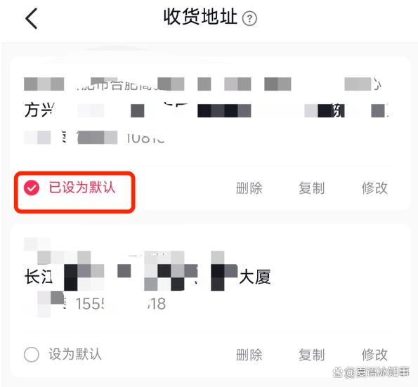 抖音地址怎么改收货地址