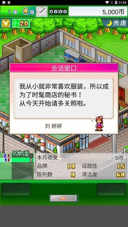 时尚洋品店物语修改版