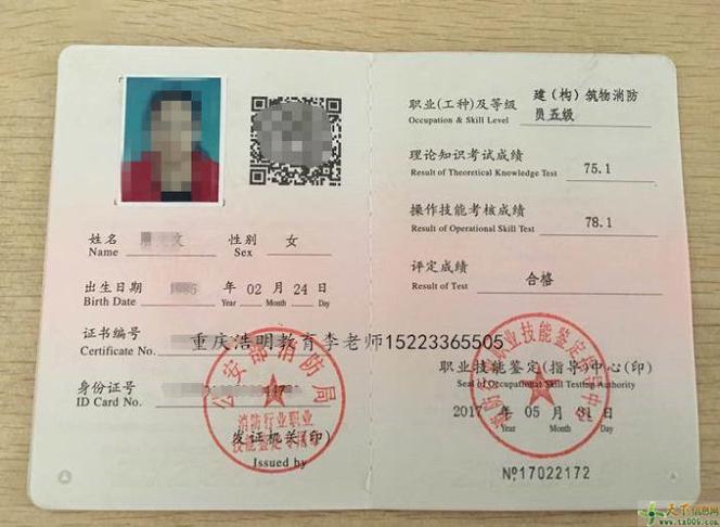 消控证网上查询