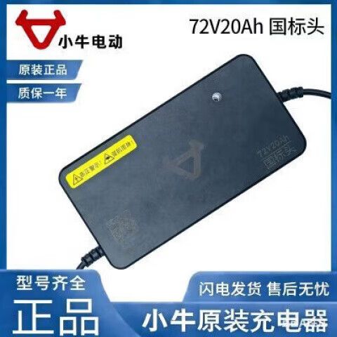 小牛原装充电器多少钱