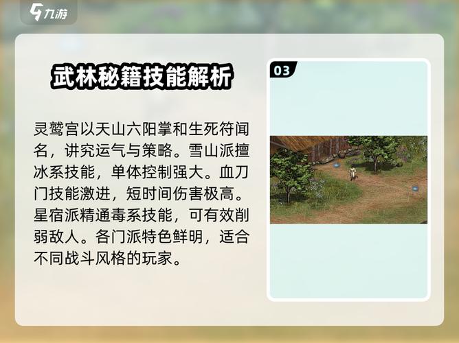 英雄群侠传2实战经验用处