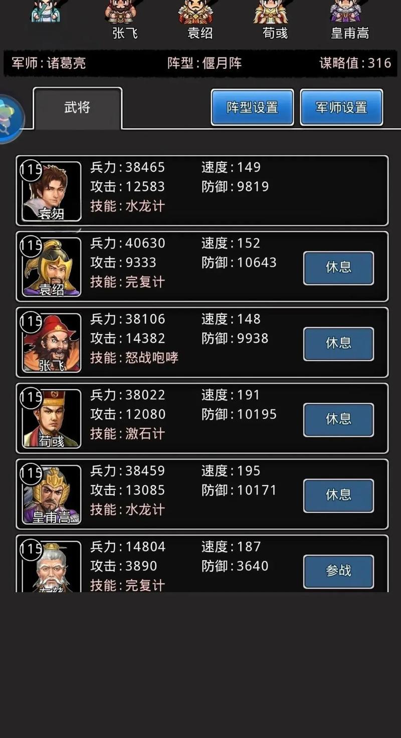 仙国志服务器开服顺序
