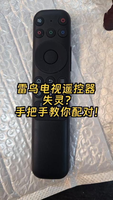 电视遥控器换不了台怎么回事