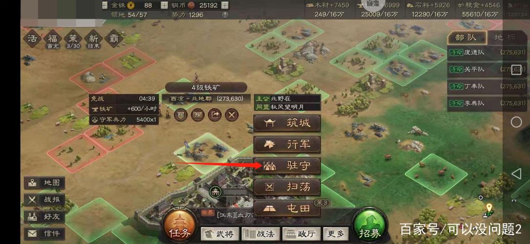 三国志怎么退出驻守