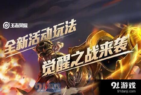 觉醒之战在哪进去