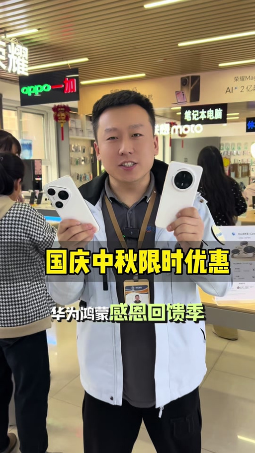 华为限时特惠多久一次