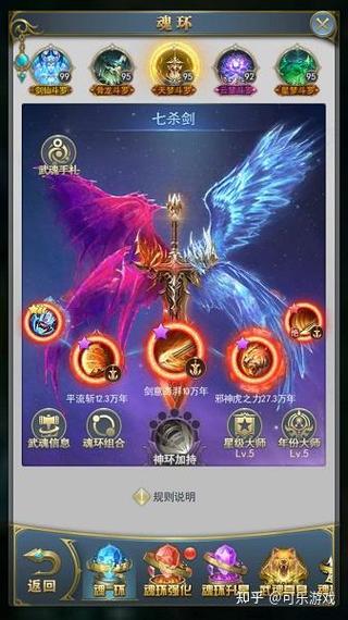 斗罗大陆h5剑骨魂环