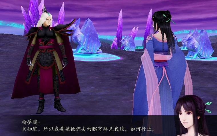 仙剑4开语音