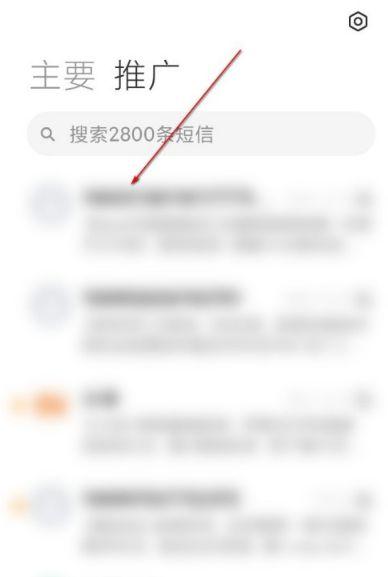 小米免费网络短信什么意思