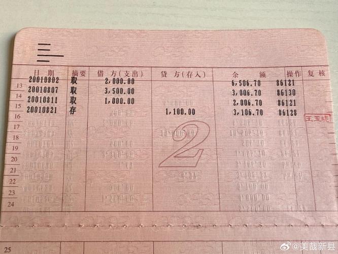 存折编号是账号还是存折号码
