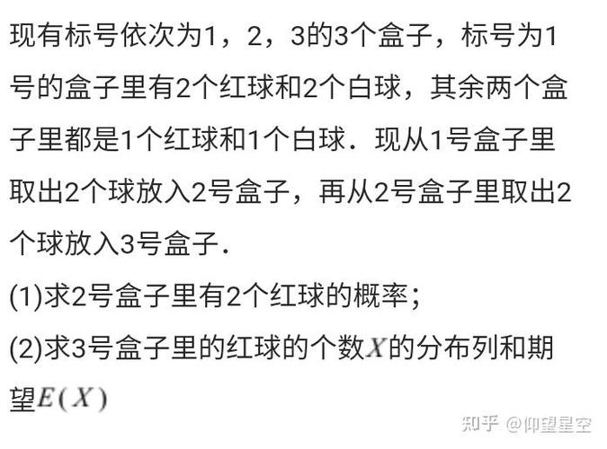80个小球依次放入21个盒子里