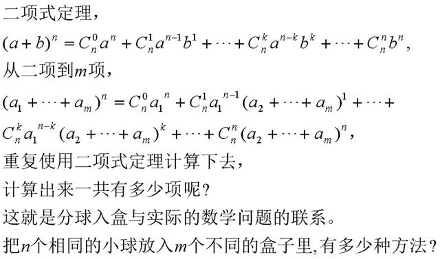 80个小球依次放入21个盒子里截图2