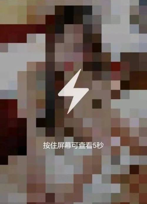 手机还原打码的图片