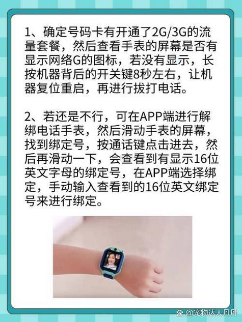 电话手表来电话没有声音怎么回事