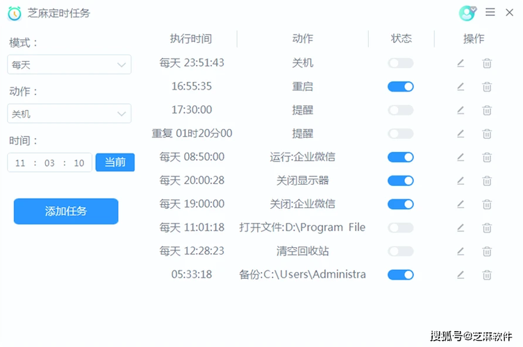 定时执行任务软件安卓