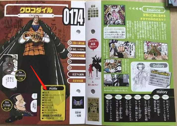 航海王人物生命卡介绍