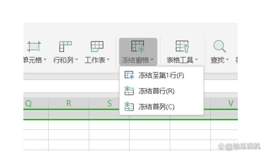 定住表格中的某一列不动