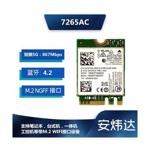 笔记本无线网卡型号