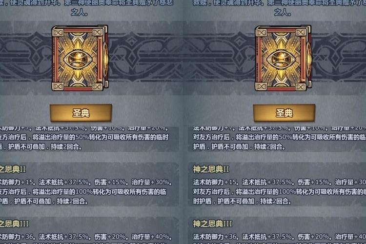 诸神皇冠自动挂机截图3