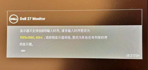 电脑进游戏显示输入不支持