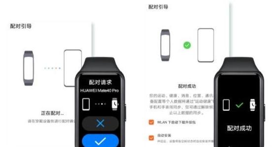 华为手环时间设置方法12小时