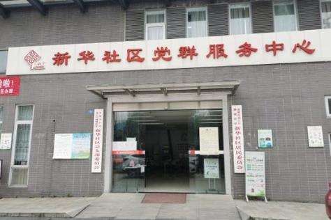 华同社区 手机端