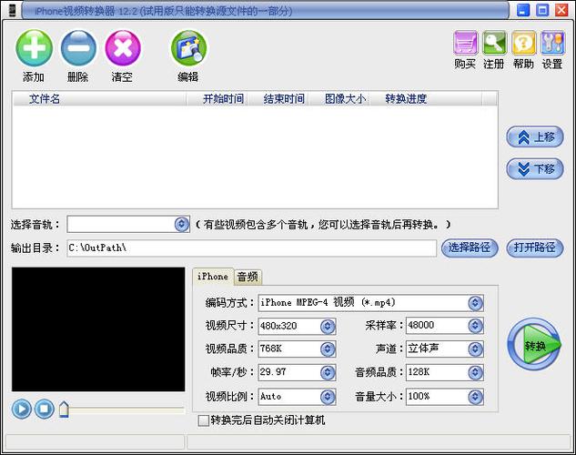 iphone的音频解码能力