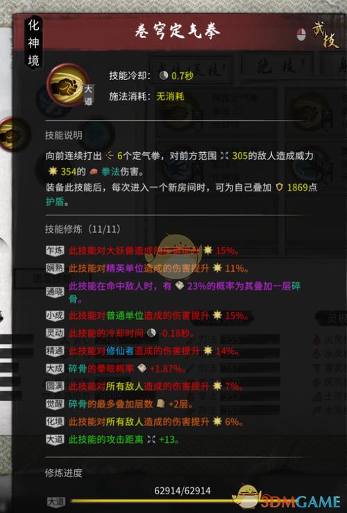 鬼谷八荒化神怎么修炼