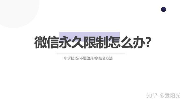 限制社交场景功能七天肯定能解开吗
