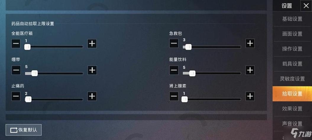 和平精英里快捷消息在哪设置截图3