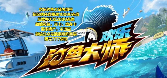 钓鱼大咖礼包码大全