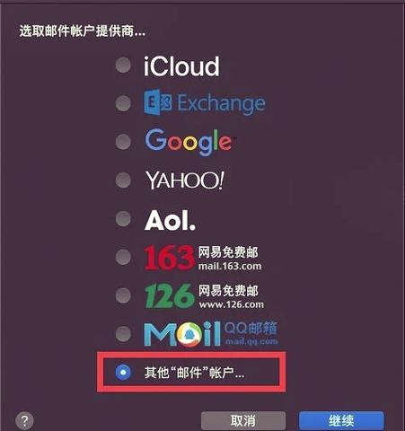 livemail邮箱截图3