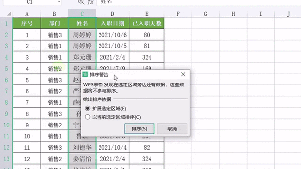 表格文字太长怎么排成二行